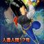 Cyborg 17