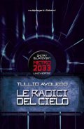Le radici del cielo. Metro 2033 universe