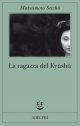 La ragazza del Kyushu La ragazza del Kyushu